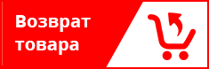 Возврат товара